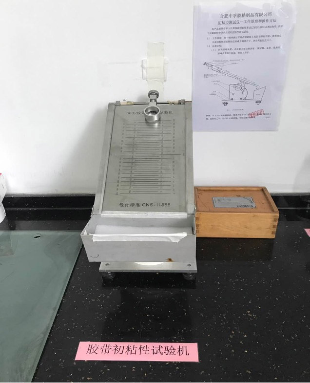 初粘性试验机