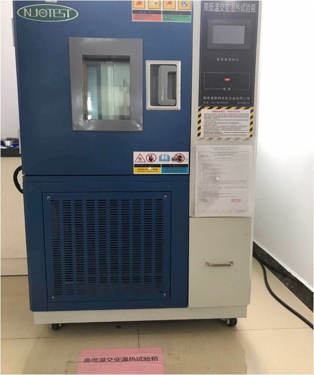 高低温交变湿热试验箱